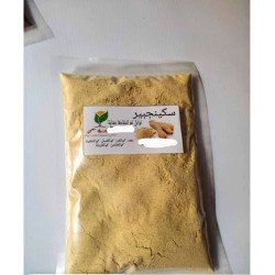 Gingembre en Poudre (Skinjbir)