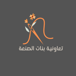 Coopérative Bnat Senaa