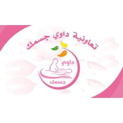 Coopérative Dawi Jesmak