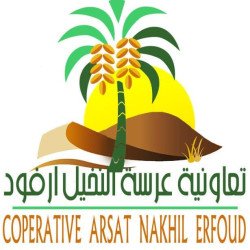 Coopèrative Arsat nakhil